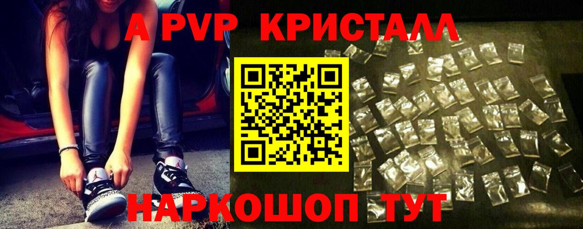 Альфа ПВП мука Усинск