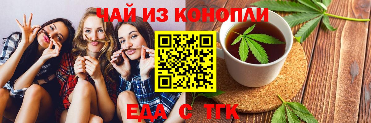 Печенье с ТГК конопля  Вход с VPN  Усинск 