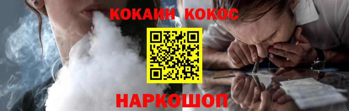 Усинск  КОКАИН Колумбийский  КОКАИН Боливия  COCAIN  Вход с VPN 