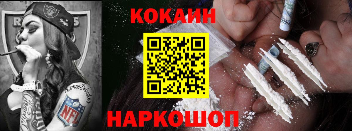 Кокаин 99% Усинск