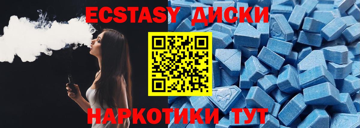 Усинск  ЭКСТАЗИ  Экстази круглые  Вход с VPN  ЭКСТАЗИ TESLA 