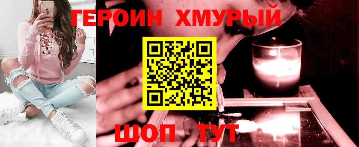 ГЕРОИН VHQ Усинск