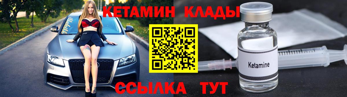 Кетамин ketamine  Вход с VPN  Усинск  КЕТАМИН VHQ 
