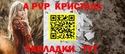 альфа пвп Мариинск