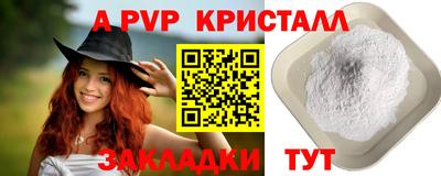 альфа пвп Мариинск