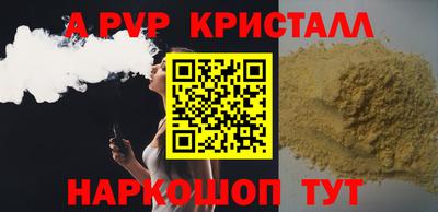 альфа пвп Мариинск