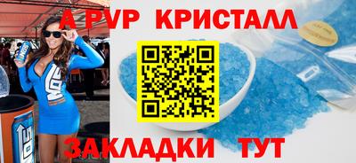 альфа пвп Мариинск