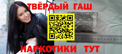 гашишное масло Малоярославец