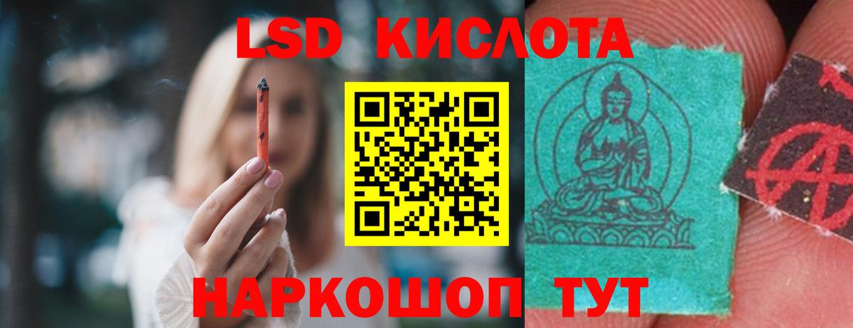 LSD-25 экстази ecstasy Усинск