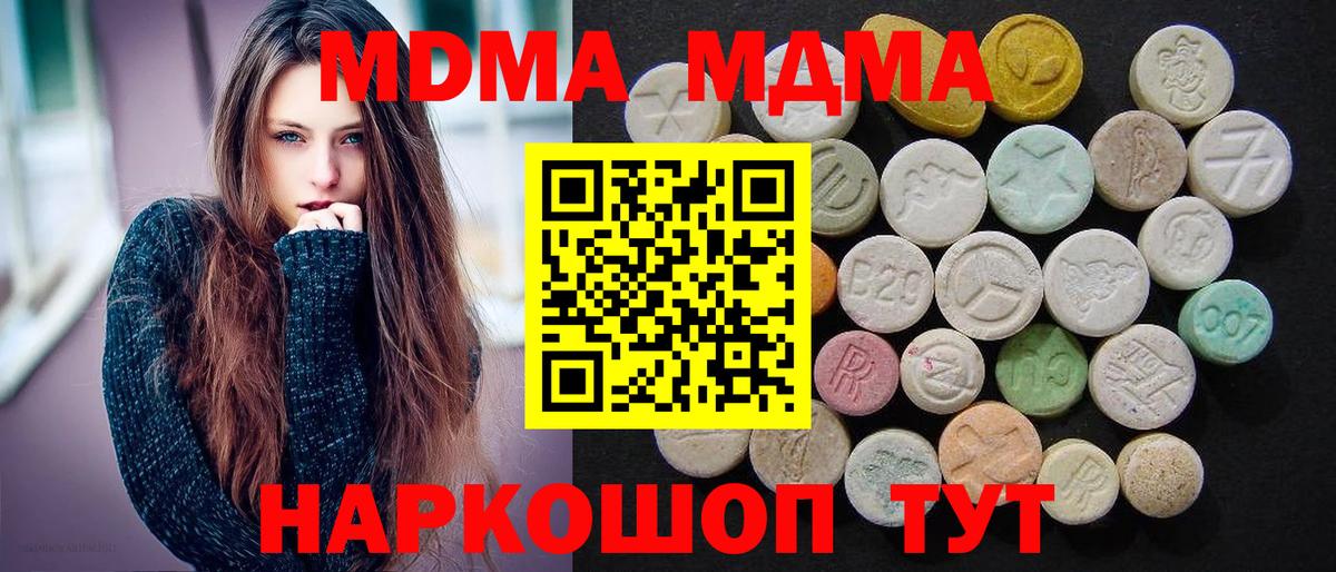 MDMA VHQ  MDMA VHQ  Усинск  Вход с VPN 