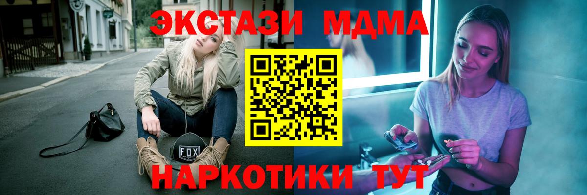 МДМА Molly Усинск