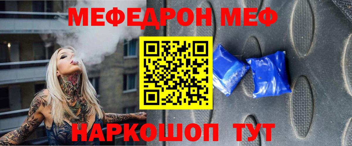 Усинск  Меф мяу мяу  МЯУ-МЯУ 4 MMC  Меф  Вход с VPN 