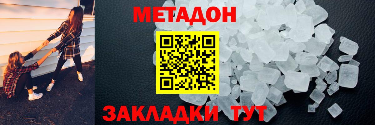 Метадон мёд  Вход с VPN  Усинск  Метадон белоснежный 