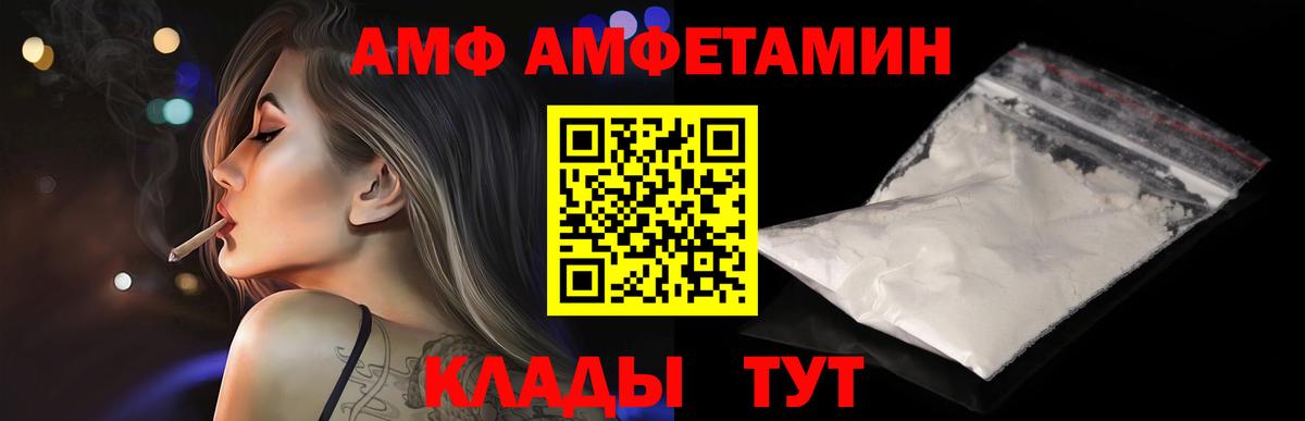 МЕТАМФЕТАМИН Декстрометамфетамин 99.9%  Вход с VPN  Усинск 