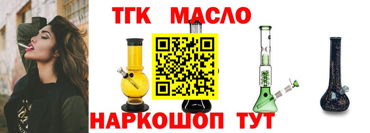 Дистиллят ТГК THC oil Усинск